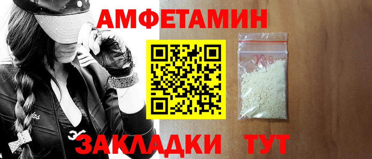 АМФЕТАМИН  Вход с VPN  АМФЕТАМИН  Обь  Amphetamine VHQ 