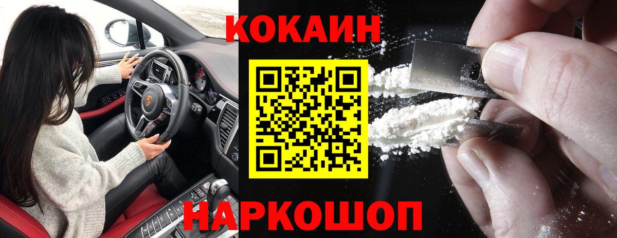 COCAIN FishScale  Вход с VPN  КОКАИН 99%  Обь 