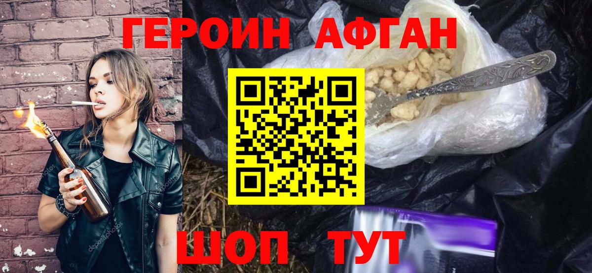 ГЕРОИН гречка Обь