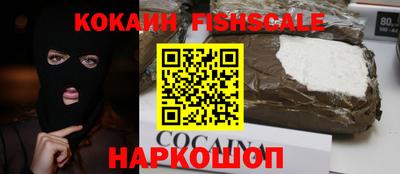 кокаин Севастополь