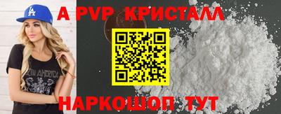 альфа пвп Рязань