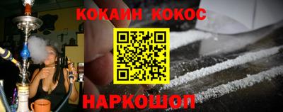 кокаин Севастополь