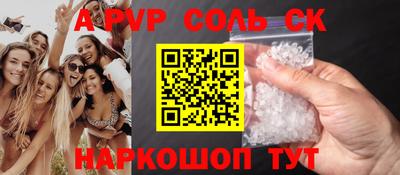 альфа пвп Рязань