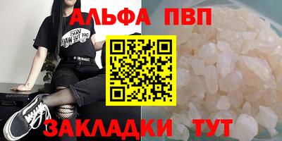 альфа пвп Рязань