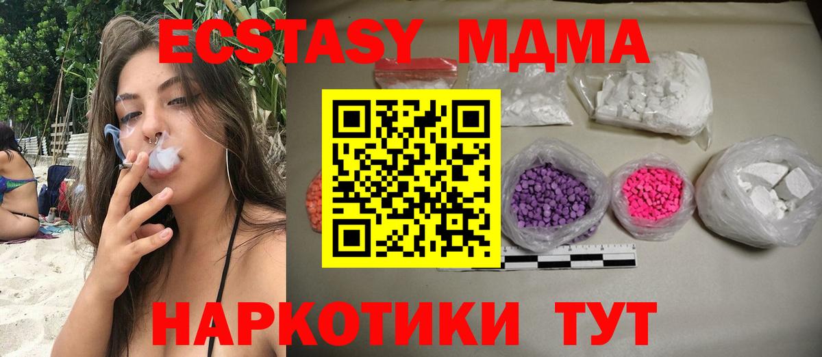 Обь  МДМА молли  Вход с VPN  MDMA  MDMA кристаллы 
