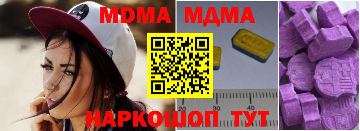 МДМА кристаллы Обь
