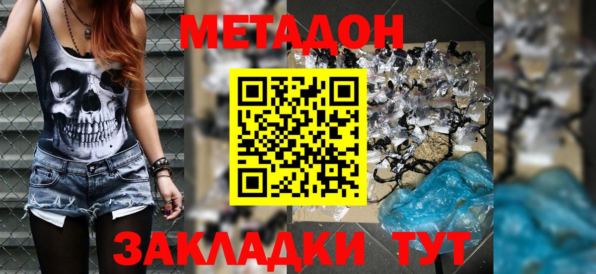 Обь  Метадон VHQ  Метадон methadone  Вход с VPN 