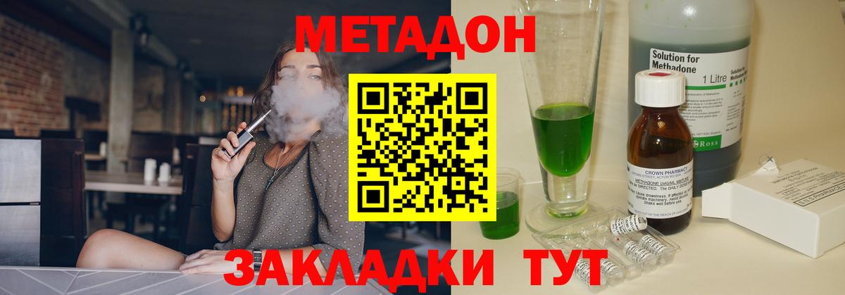 Метадон VHQ Обь
