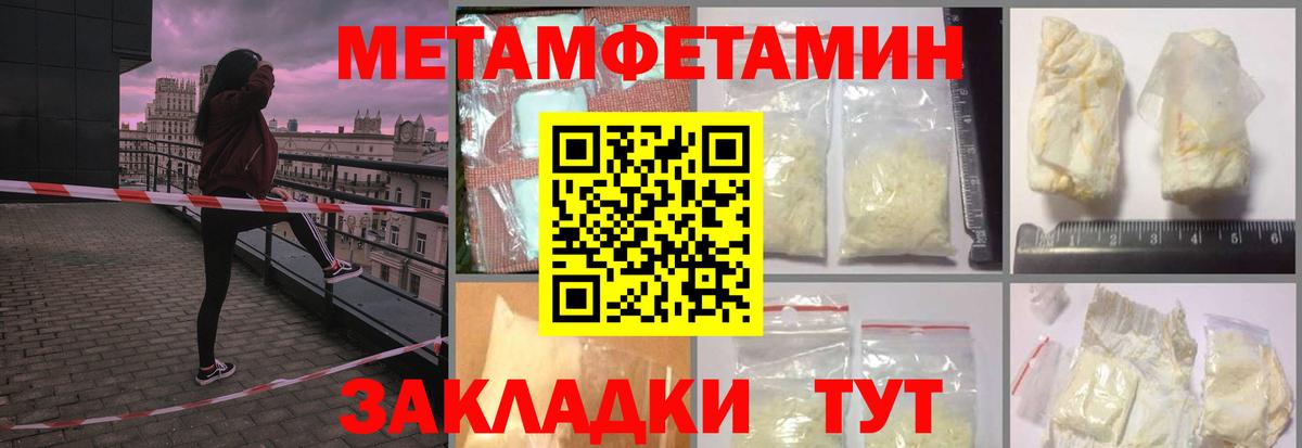 МЕТАМФЕТАМИН кристалл  Вход с VPN  Обь 